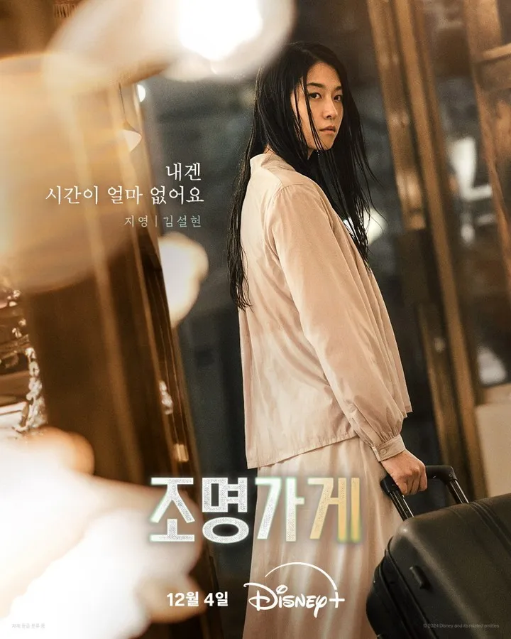 김설현