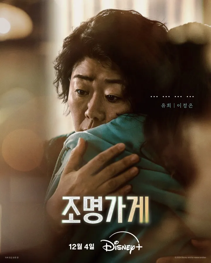 이정은