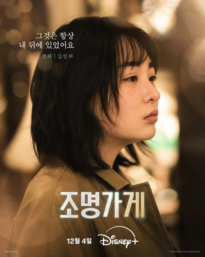 김민하