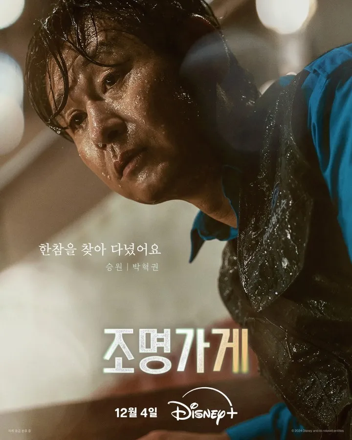 박현권