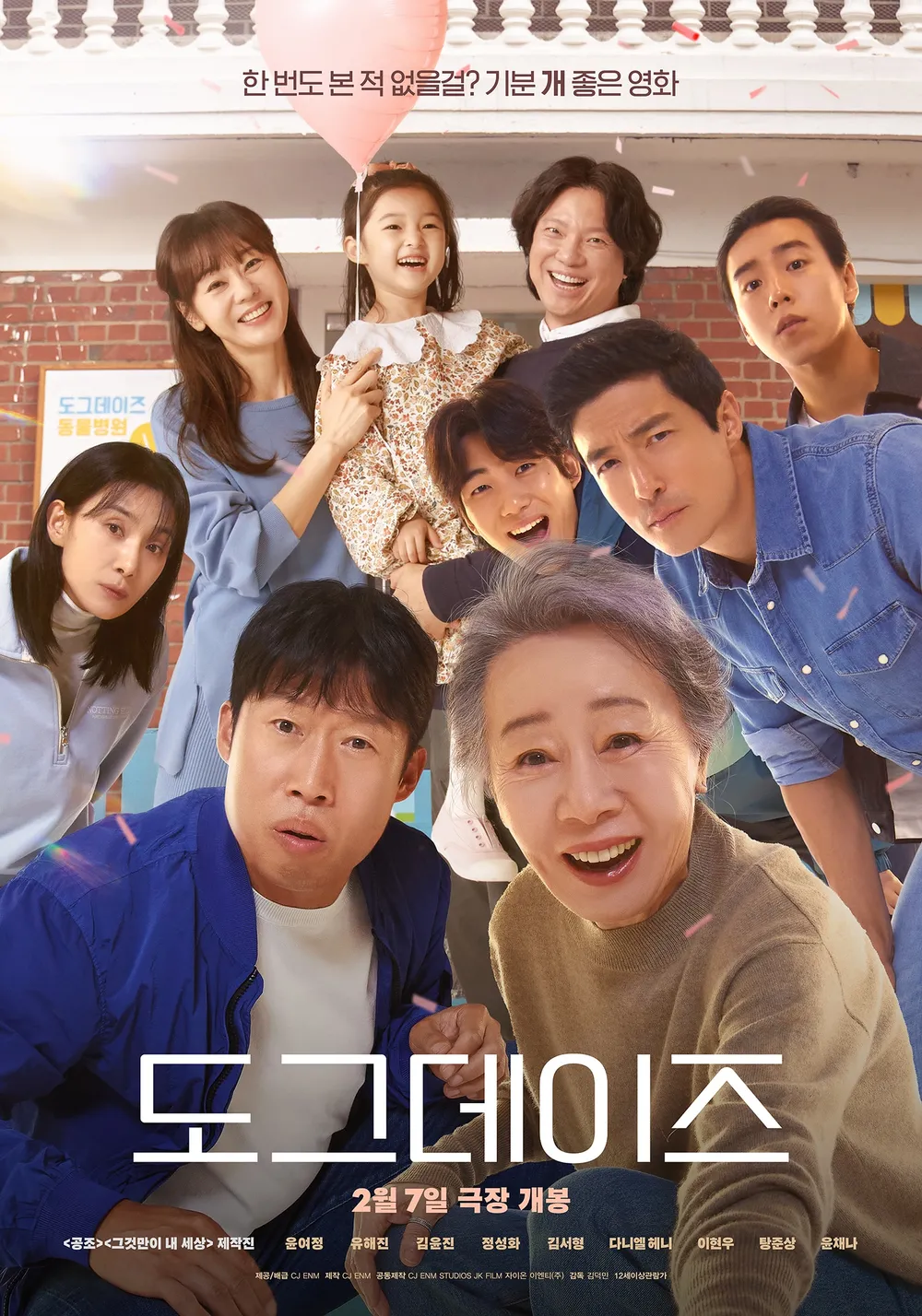 [넷플릭스] 도그데이즈 영화 후기