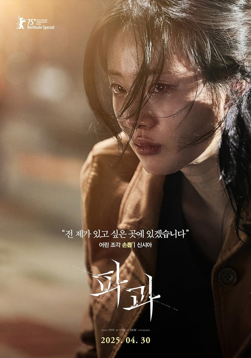 조각 - 신시아