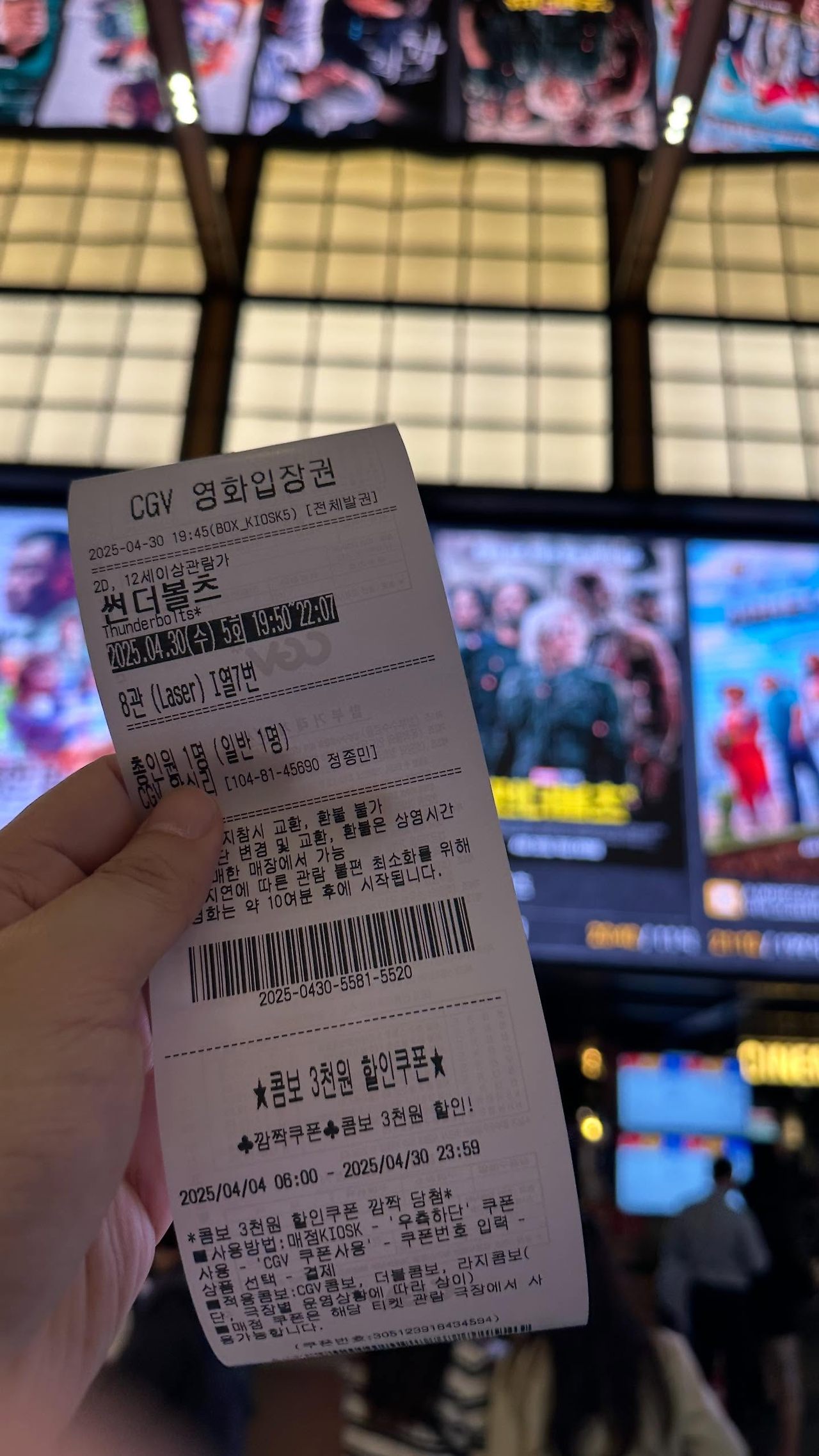 썬더볼츠 티켓