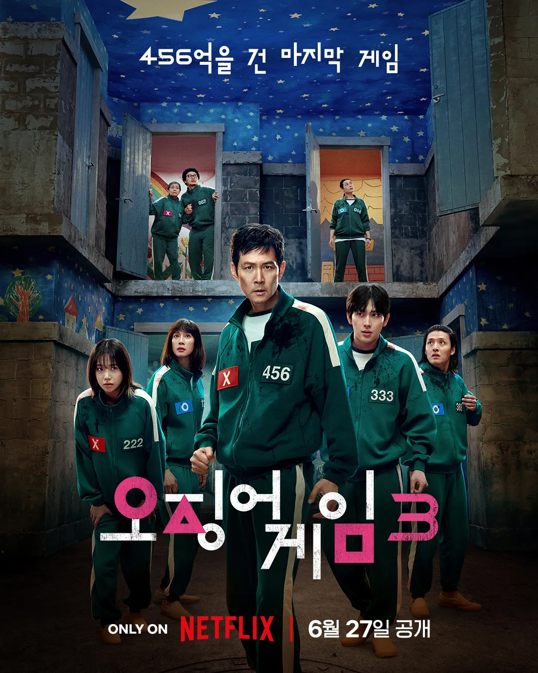[넷플릭스] 2025년 6월 공개 예정작 공개