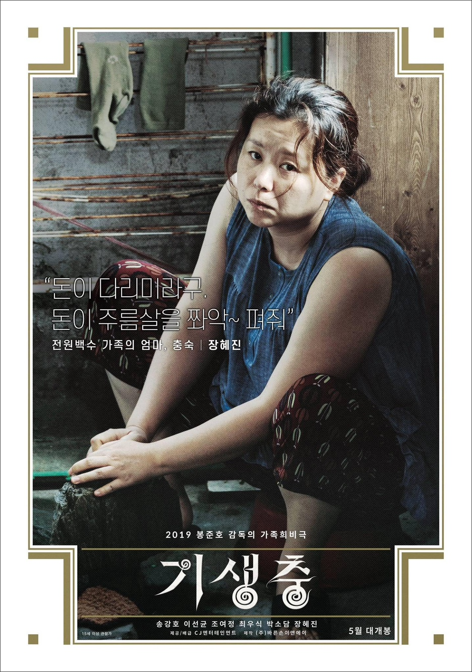 충숙 / 장혜진