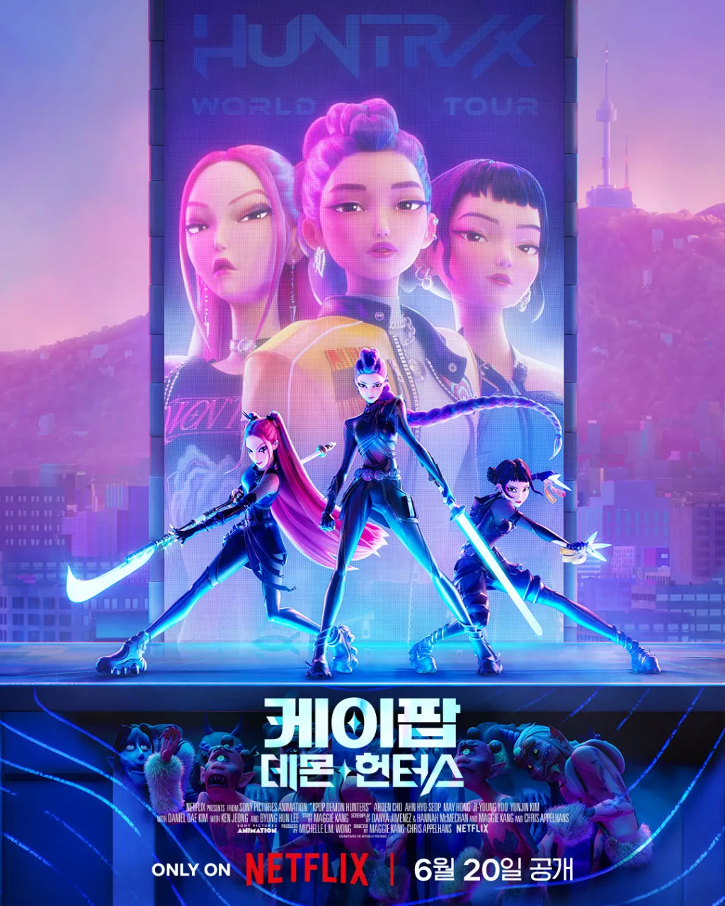 [넷플릭스] 케이팝 데몬 헌터스 후기 - 한국 전통 문화의 현대적 해석