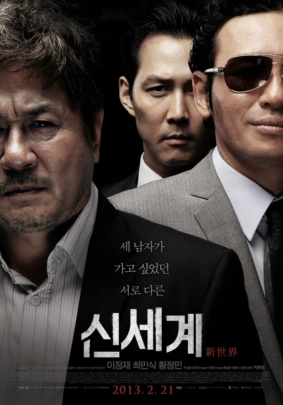 이정재 필모그래피 연재(3) – 영화 ‘신세계’