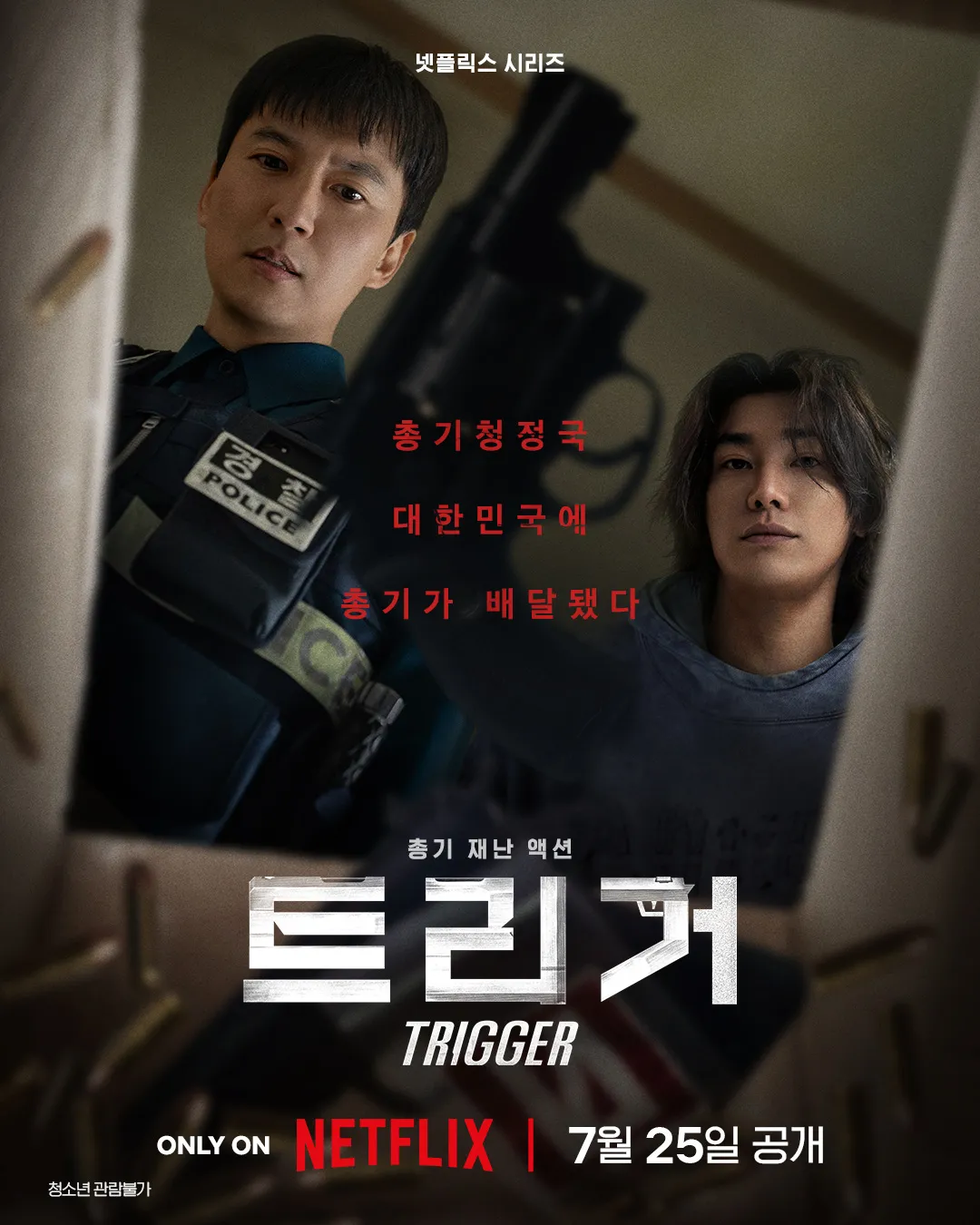 넷플릭스 시리즈 드라마 추천 2025년 - 트리거 오징어게임 폭싹속았수다 블랙미러 기묘한이야기
