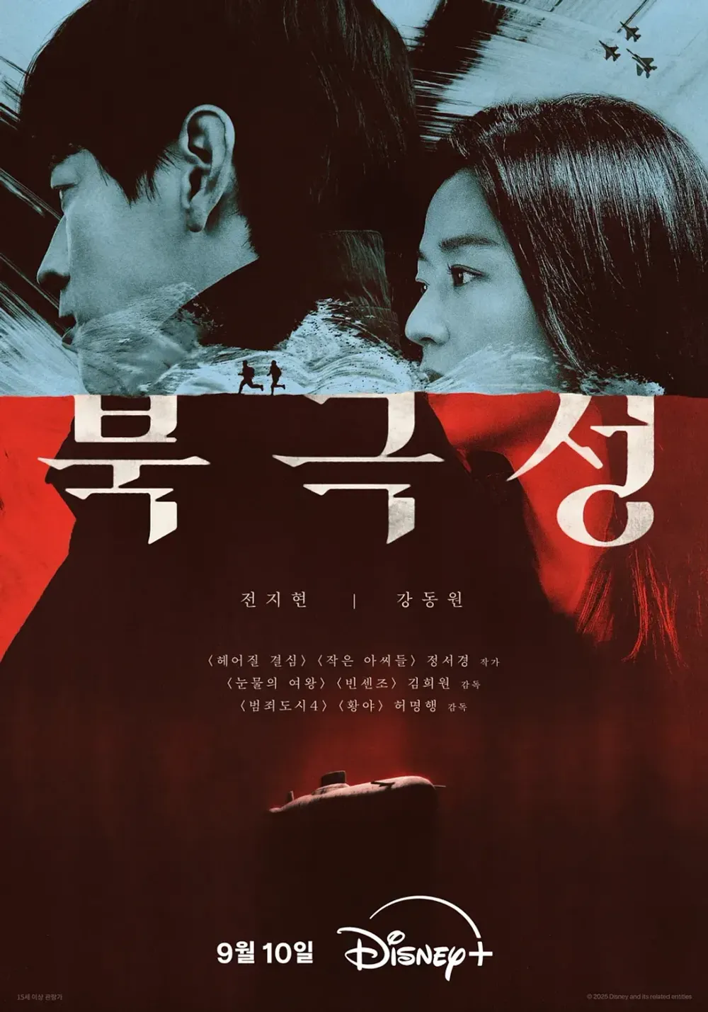 디즈니플러스 2025년 하반기 완벽한 라인업 - 파인 에이리언:어스 트웰브 북극성 외