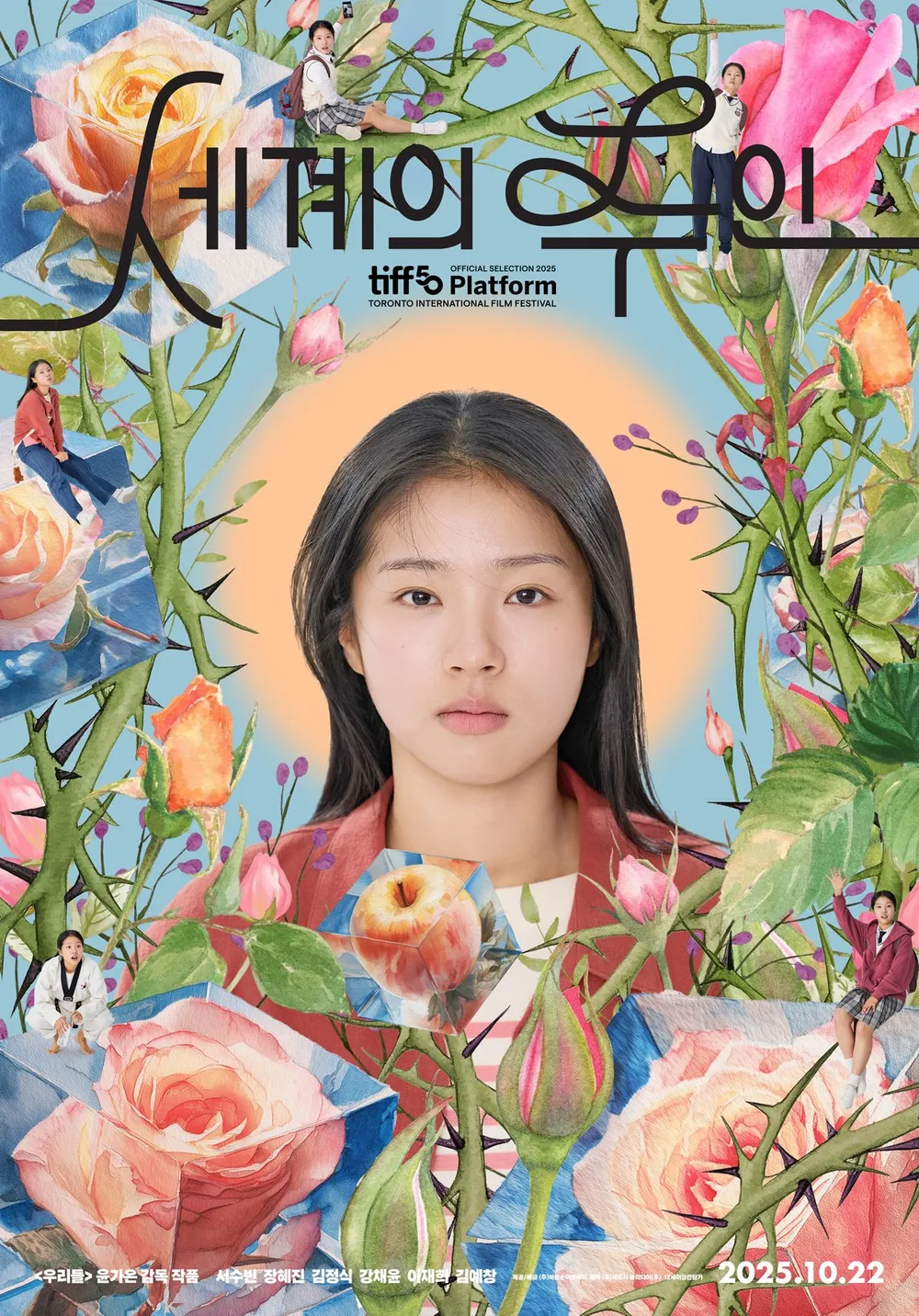 영화 세계의 주인 예고편 - 윤가은 감독 신작