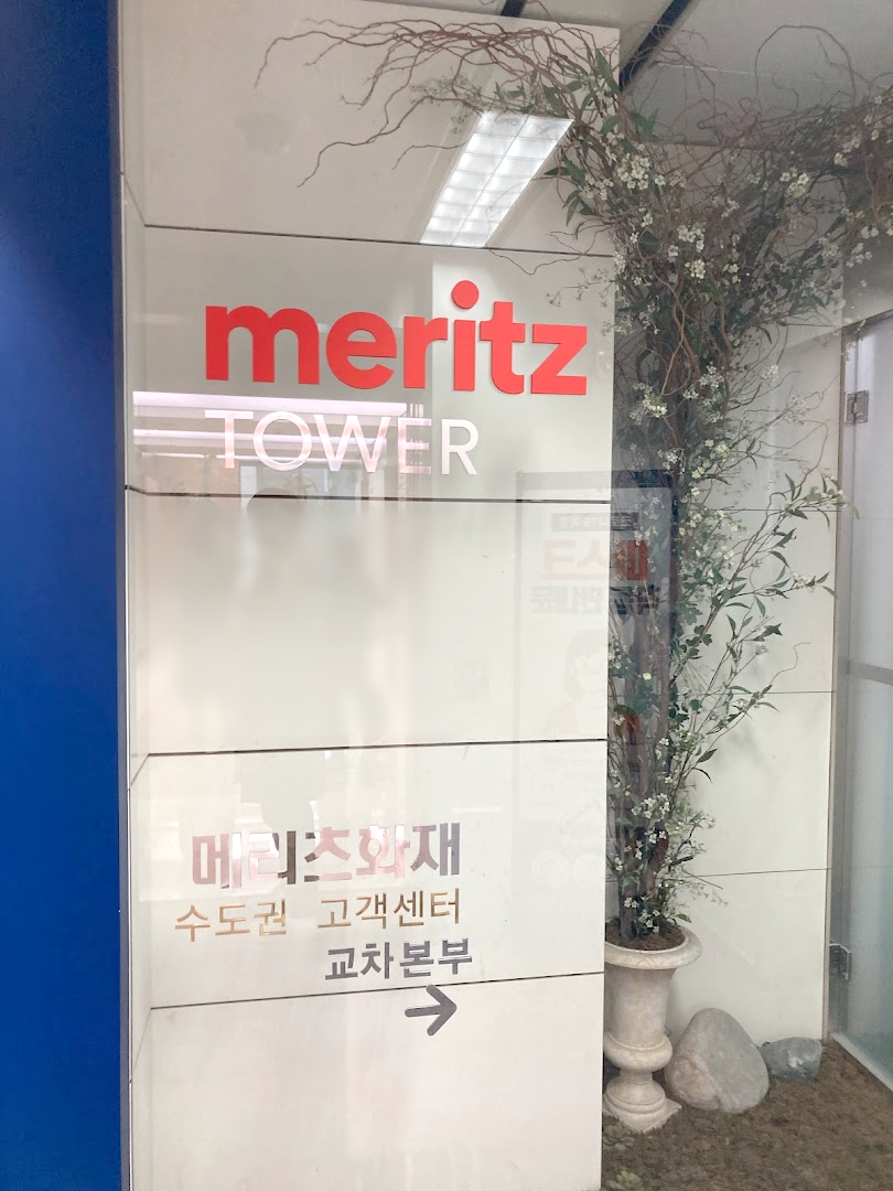 연말정산 환급을 휘한 자녀보험 계약자 변경 메리츠화재