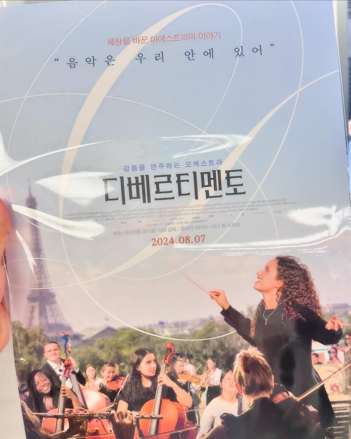 포스터 증정