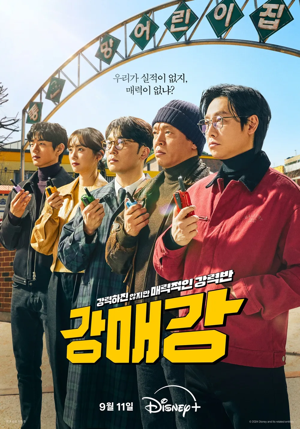 디즈니플러스 2024년 9월 신작 라인업 공개 - 범죄도시4 강매강